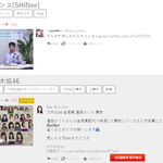 [모두드루와] 샤이니 <b>온유</b> 현재 일본 버즈량 12위