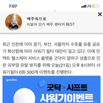 수돗물 <b>유충</b> ㄷㄷ 와 미쳤네요