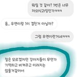 [댓글부탁해] 이 말이 너무 기분 나쁘다