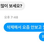 이렇게 보내는거 <b>예의</b> 아니지 ㅠㅠ