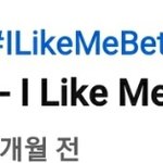 <b>재현</b> 커버 곧 3천만이누
