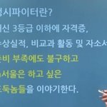 [댓글부탁해] <b>민사</b>고 가는 애들 공부 어느정도로 잘하는 거임