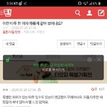 [댓글부탁해] <b>Gonna</b>