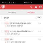 나 <b>답글</b>말투 왜이러지