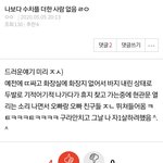 [ㅈㄱㄴ] 개인적인 네이트판 최고 <b>수치</b>플썰