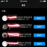 인스타 이거 뭐임 소름돋아;;