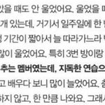 난 아이돌들 <b>연습생때</b> 일화 보면 왜케 슬프지