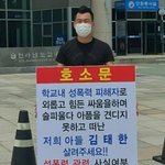 [이것좀봐줘] 14살 동성 성폭력 사망