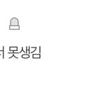 하 이거 ㅈㄴ찔리네