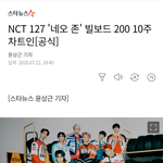 [NCT] <b>오웅</b>..엔시티 대단해..
