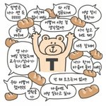 [댓글부탁해] 너네 <b>대본</b> 어떻게 외워
