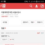 아 판남 ㄹㅇ 왜<b>저럼</b>
