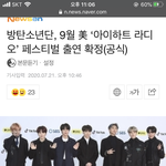 [방탄소년단] 공식 <b>기사</b> 나와땨 아이하뚜