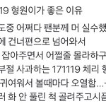 [이것좀봐줘] 와 난 내 본진이 팬싸에서 <b>이랫</b>으면