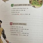 [댓글부탁해] 세계사 배우는 고딩 들어와<b>조라</b>