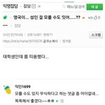[드루와] 근데 확실히 여자들이 한남보다는 지능 좋은듯