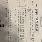 고1 통합과학 쉬운문제좀 제발 나 <b>구제</b>좀해줘