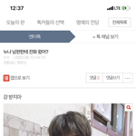 이<b>쥬</b>연 불륜유사쓰니.......