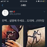 <b>해명</b>하라고