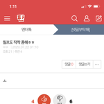 딱봐도 오드림거리는 애들 <b>칠</b>프티남...ㅋㅋㅋㅋㅋㅋㅋㅋ