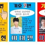 [NCT] 에 보스 정우 머리<b>색</b> 뭐여