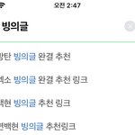 백현은 대박인게