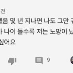 [EXO] 요즘 내 <b>심정</b>이 딱 이럼
