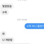 [댓글부탁해] 이거 <b>칭</b>구 답장 뭐라구 해...