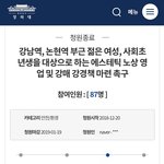 강남역 피부과 피해, 도와주세요