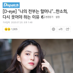 [모두드루와] <b>한소희</b>가 다시 웃어야하는이유....
