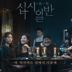 스캐 찐찐이랑 킹덤 중전이 같은 드라마에 나옴