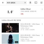 <b>리사</b> 유튜브 조회수 오진다