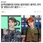 [골든차일드] 와 주찬이 뮤지컬