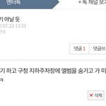 내가 사재기 아니랬지