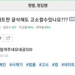 [드루와] 어그로 지식인에 글<b>올림</b>
