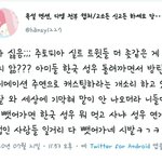 오늘자 달려라방탄 <b>성우</b>체험 반응