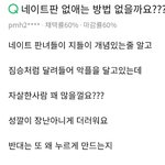 <b>지식</b>인 이거 개웃기네
