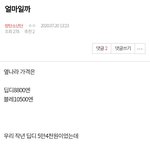 [방탄소년단] 궁예 근사치 <b>도달</b>ㅋㅋㅋ