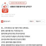 [원본지킴이] 선물받은 명품 팔아치운 남자친구