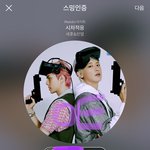 [EXO] 세훈이 게임단 <b>주주</b>된거래?!