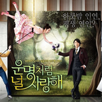 또드인데 멜로 비율도 높았던 드라마