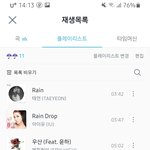내 비오는날 <b>플리</b>