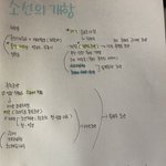 [이것좀봐줘] <b>필기</b>한거 어떤지 평가좀 해주라