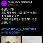 [TXT모아] 0722 수빈짹