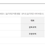 [빅톤] <b>리얼리티</b> 스포 당해도 되는 사람만 들어와..
