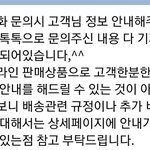 제가 블랙 컨슈머인가요?