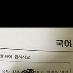 [NCT] <b>모의</b>고사 보다가 엔시티 생각나서 죽는 줄 ..