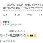 [<b>투피</b>엠] 아이돌 3대 공포 트윗