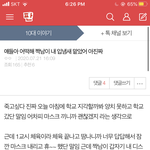 아 <b>짝</b>남썰 이게젱웃<b>김</b>ㅆㅂㅋ