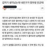 [NCT] 정우씨 이거 트루라면 진짜<b>도라</b>방스